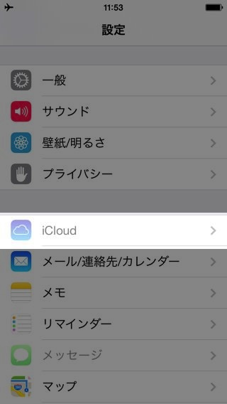 iPhoneを探す