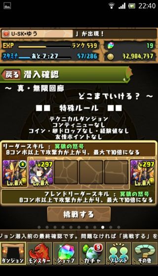 パズドラ 真 無限回廊 出現モンスターと攻略タレコミのまとめ Appbank