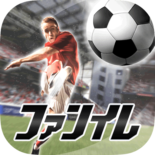 ワールドフットボール ファンタジックイレブン: レア選手カードが何度でも当たる事前登録キャンペーン始まる!