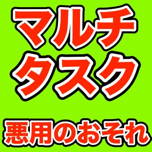iOS 7にマルチタスク悪用の恐れ。バックグラウンドで操作を記録可能。