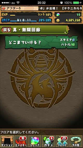 パズドラ 真 無限回廊 出現モンスターと攻略タレコミのまとめ Appbank