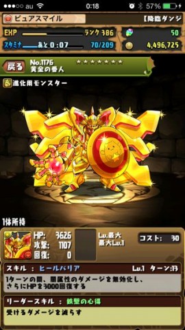 パズドラ攻略 火曜ダンジョン 黄金兵 黄金の番人が持つたまドラシールド Appbank パズドラ攻略 火曜ダンジョン 黄金兵 黄金の番人が持つたまドラシールド Appbank