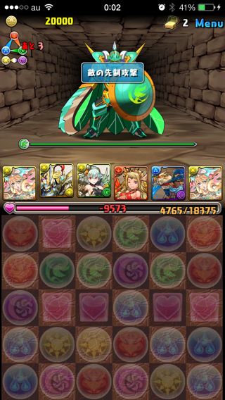パズドラ攻略 火曜ダンジョン 黄金兵 黄金の番人が持つたまドラシールド Appbank