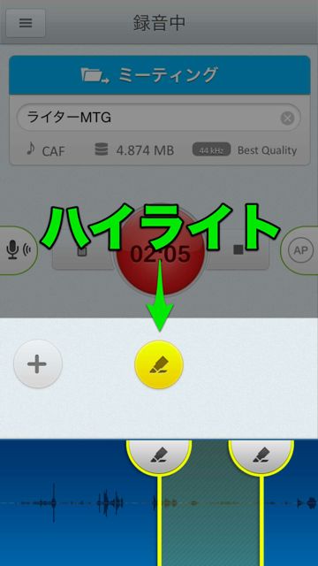 Recordium　iPhone　ボイスメモアプリ - 02