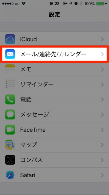 iPhone　Yahoo!メール　設定 - 01