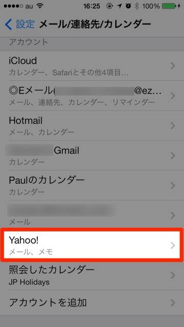 iPhone　Yahoo!メール　設定 - 08