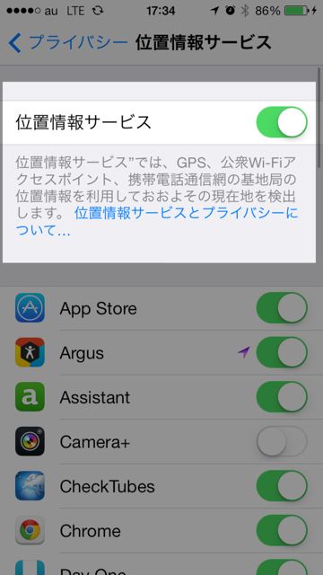 iPhone　バッテリー　節約 - 01