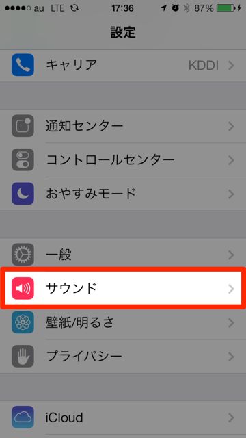 iPhone　バッテリー　節約 - 03