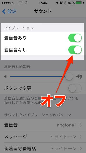 iPhone　バッテリー　節約 - 04