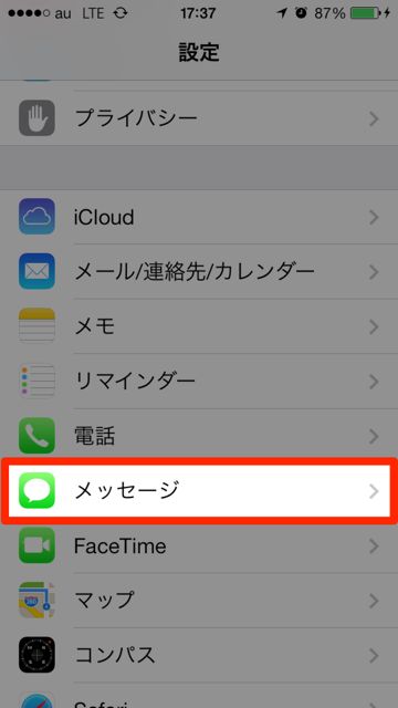 iPhone　バッテリー　節約 - 05