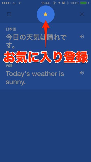 Google翻訳　iPhone - 18