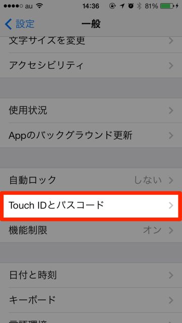 パスコード　裏ワザ　iPhone - 03