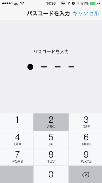 パスコード　裏ワザ　iPhone - 04