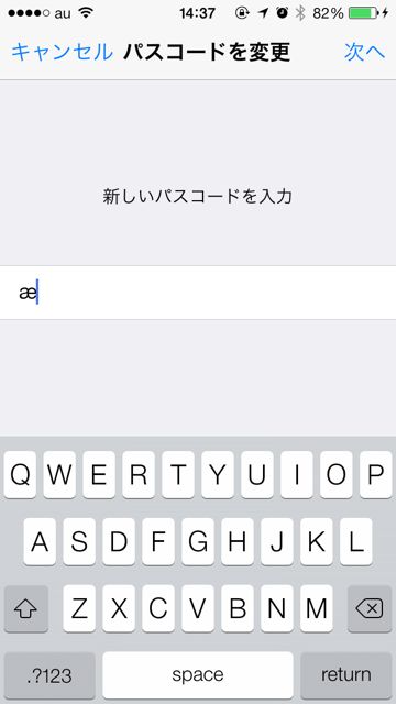パスコード　裏ワザ　iPhone - 09