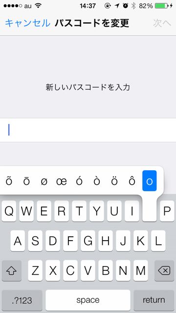 パスコード　裏ワザ　iPhone - 11