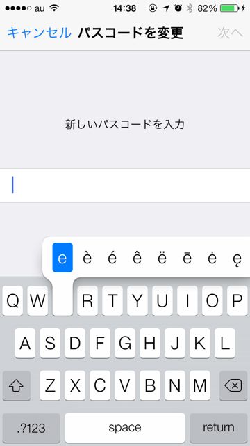 パスコード　裏ワザ　iPhone - 12