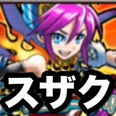 モンスト スザクsをゲットせよ 南星崩落 のエクストラステージに挑戦だ Appbank