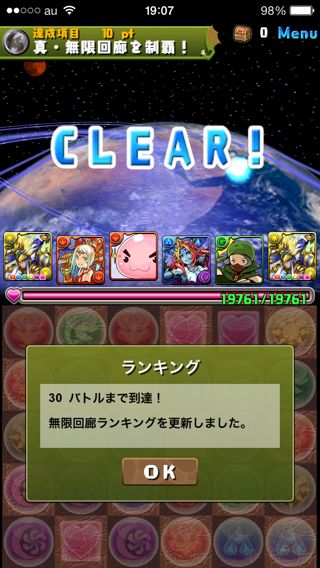 パズドラ 真 無限回廊 出現モンスターと攻略タレコミのまとめ Appbank