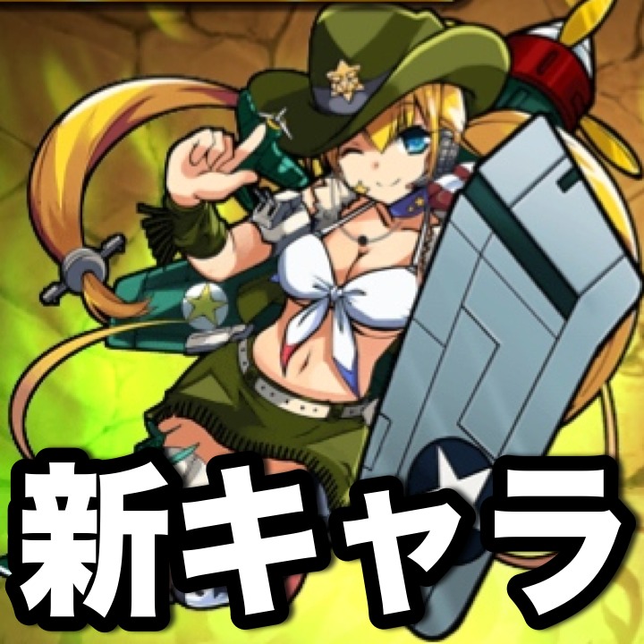 モンスト コルセアなど戦隊シリーズ モンスト ウォーズ のキャラまとめ Appbank