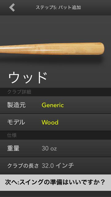 ZEPP BASEBALL スイングセンサー ZEPP BASEBALL スイングセンサー
