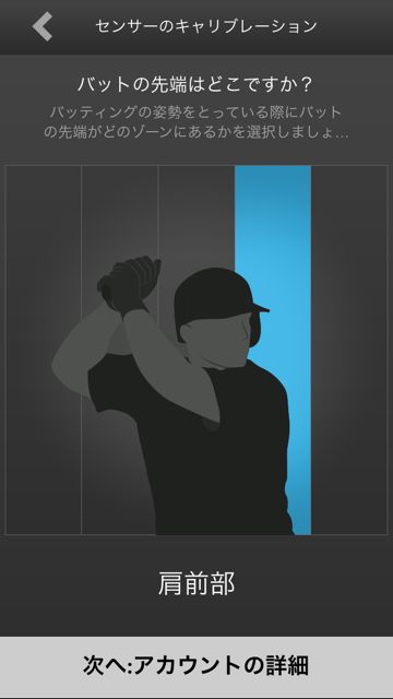 ZEPP BASEBALL スイングセンサー ZEPP BASEBALL スイングセンサー
