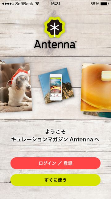 140331_antenna - 03