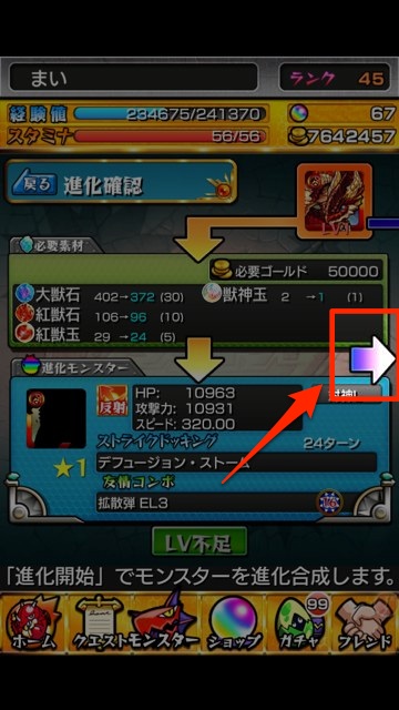 モンスト攻略 神化合体を解説 友情コンボが2つになるぞ Appbank モンスト攻略 神化合体を解説 友情コンボが2つになるぞ Appbank