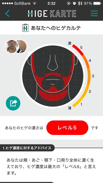 Hige Life 毎日ヒゲをそりながら使うアプリ 無料 Pr Appbank
