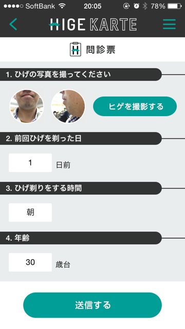 Hige Life 毎日ヒゲをそりながら使うアプリ 無料 Pr Appbank