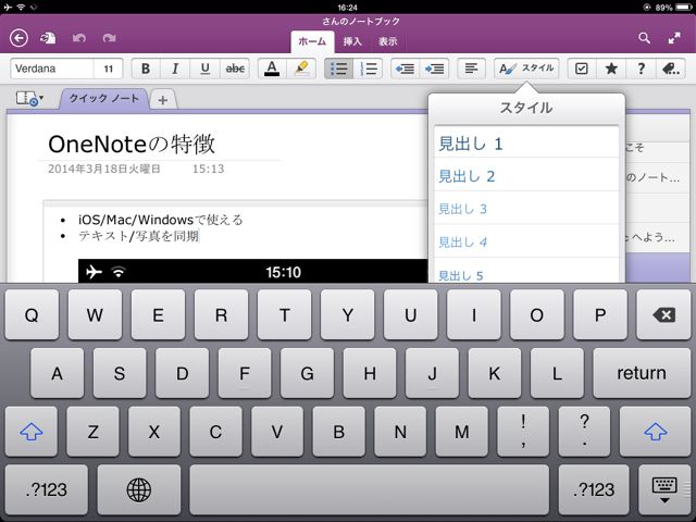 OneNote for iPad