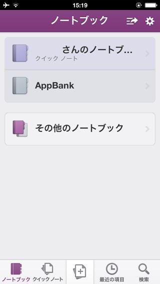 OneNote for iPhone