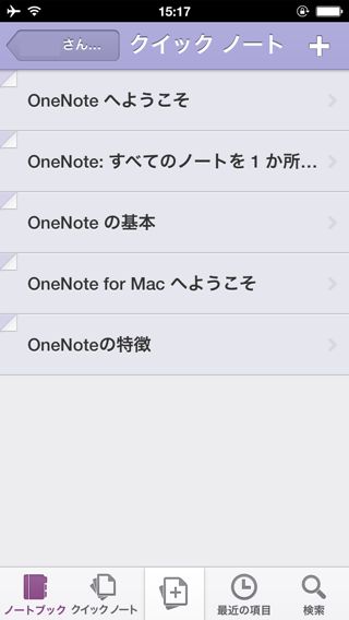 OneNote for iPhone