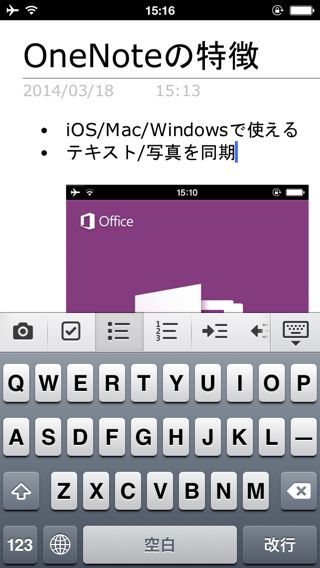 OneNote for iPhone