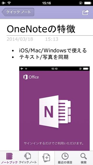 OneNote for iPhone