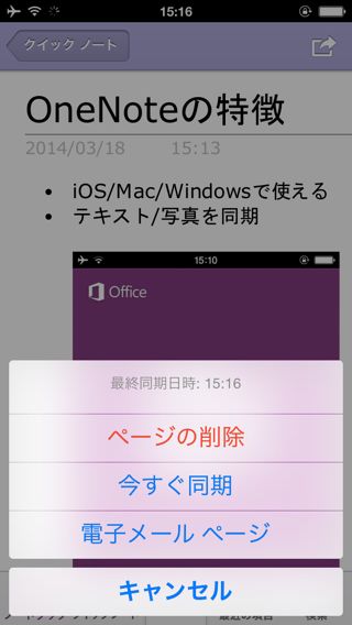 OneNote for iPhone