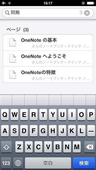 OneNote for iPhone