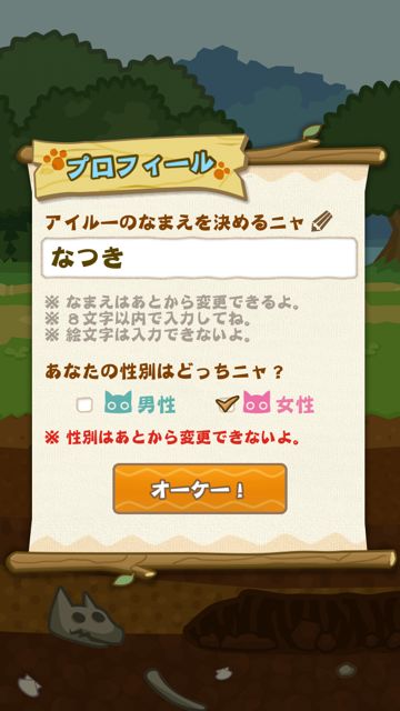 モンハン いつでもアイルーライフ アイルーと一緒にまったり暮らそう 無料 Appbank
