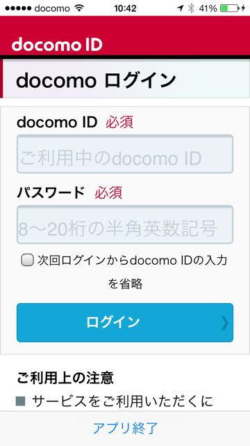 docomocoupon width=