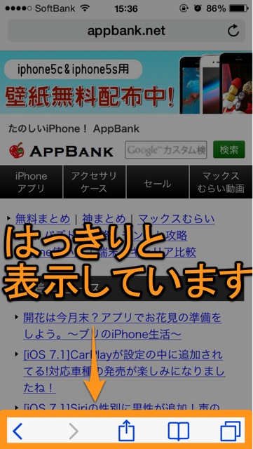 iOS 7.1 miyasuku - 04