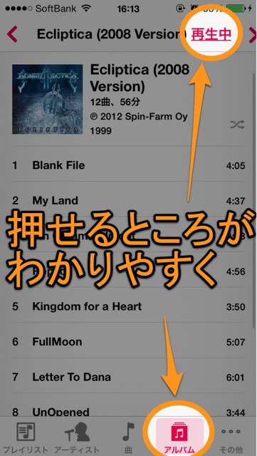 iOS 7.1 miyasuku - 06
