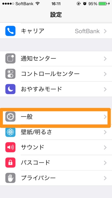 iOS 7.1 miyasuku - 08