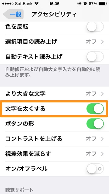 iOS 7.1 miyasuku - 09
