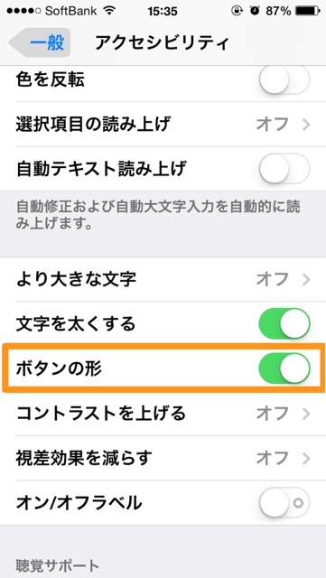iOS 7.1 miyasuku - 10