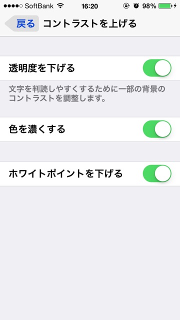 iOS 7.1 miyasuku - 11