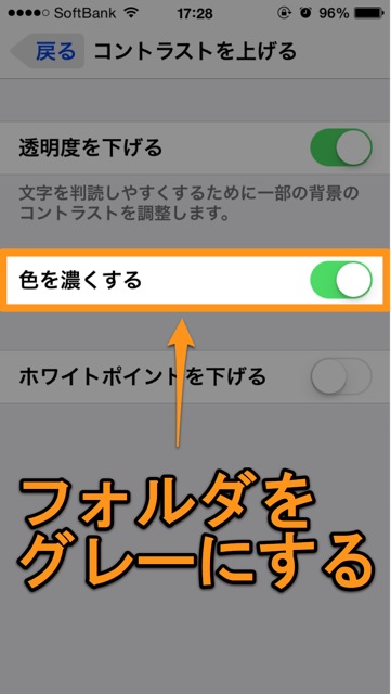 iOS 7.1 miyasuku - 14