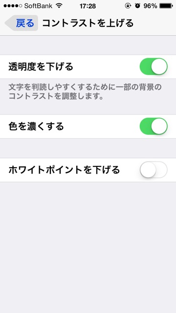iOS 7.1 miyasuku - 15