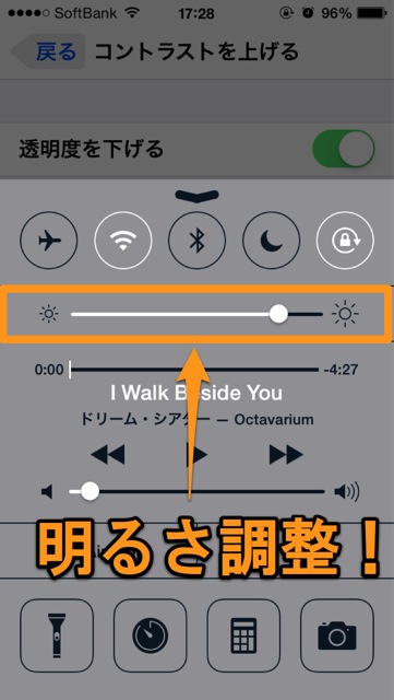 iOS 7.1 miyasuku - 16