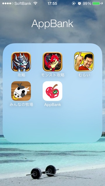 iOS 7.1 miyasuku - 17