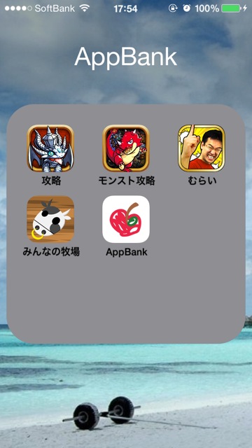 iOS 7.1 miyasuku - 18