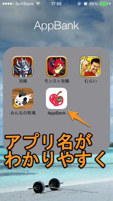 iOS 7.1 miyasuku - 19